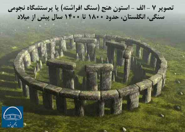 7-الف